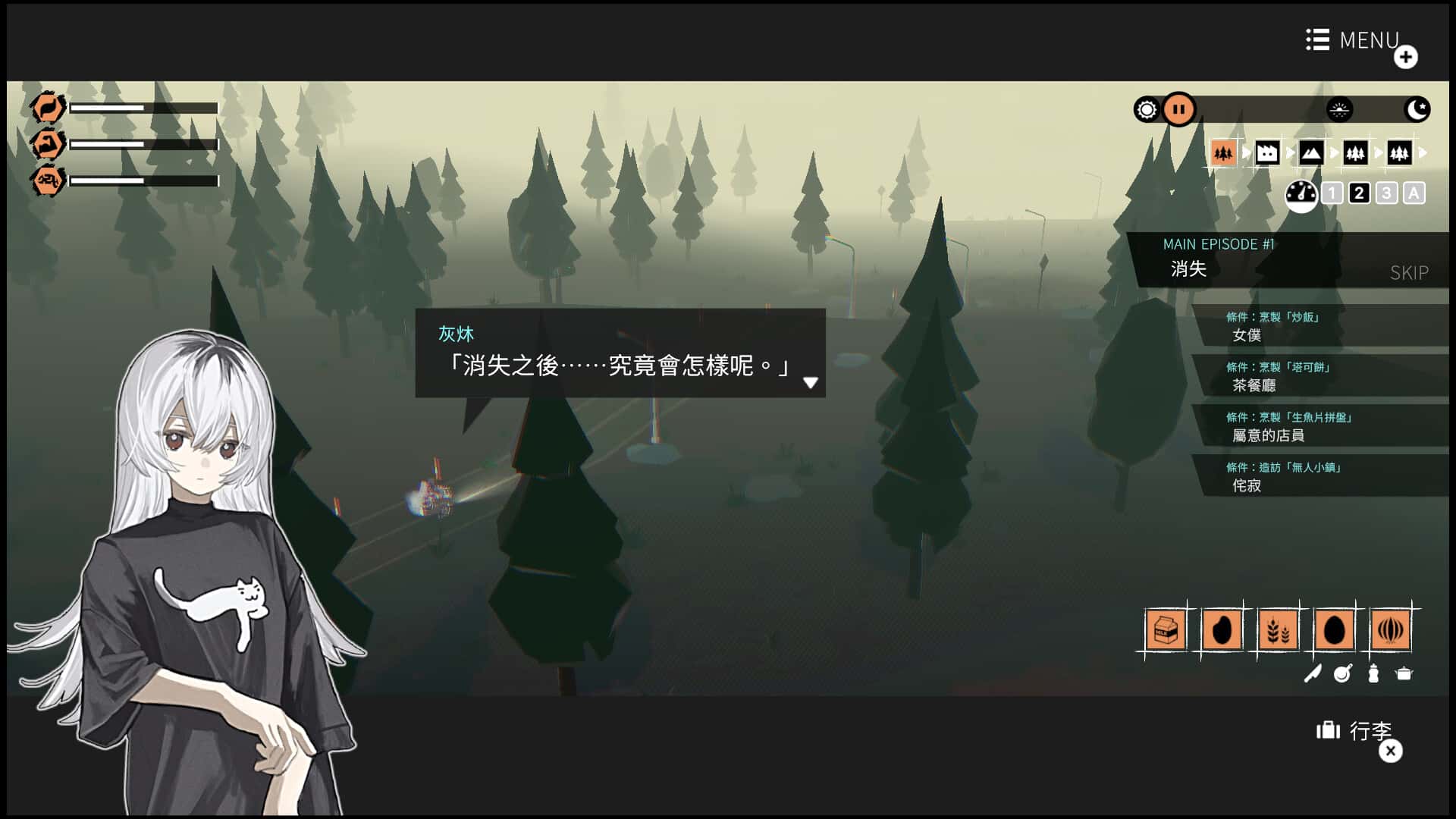 游戏截图2