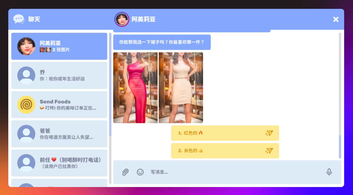 游戏画面1