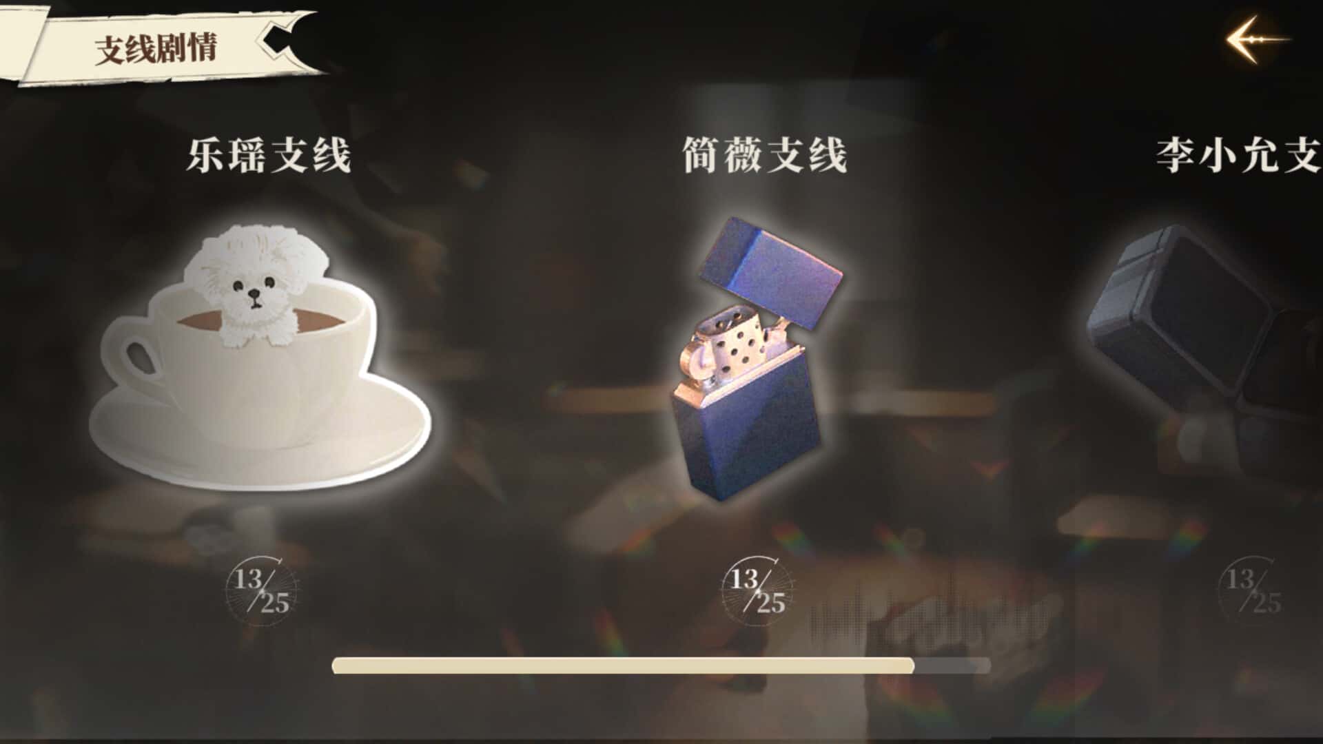 游戏截图5