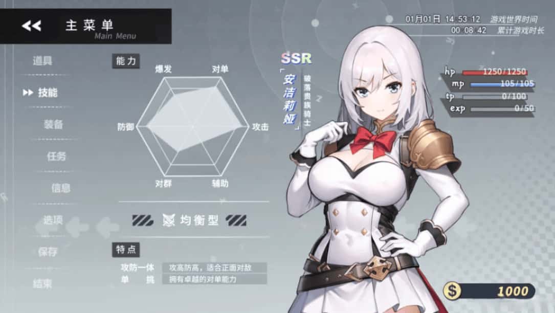 游戏截图1
